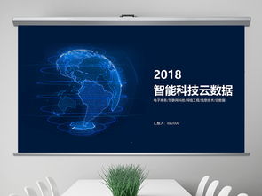 智能科技驱动未来 云计算、大数据与商务智能的融合创新