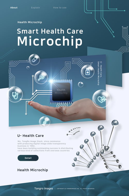 智慧之光 智能科技海报中的光效元素解析