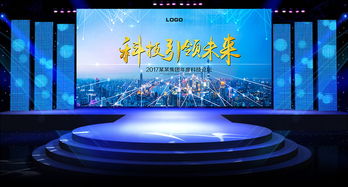 智能科技引领未来 绚丽城市背景下的企业展板设计新纪元
