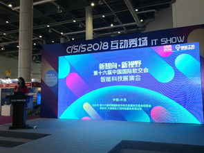 科技赋能签约环节，e网签亮相智能科技展演会