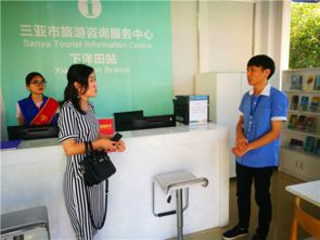 三亚旅游信息咨询中心精心筹备春节，热情迎接中外游客