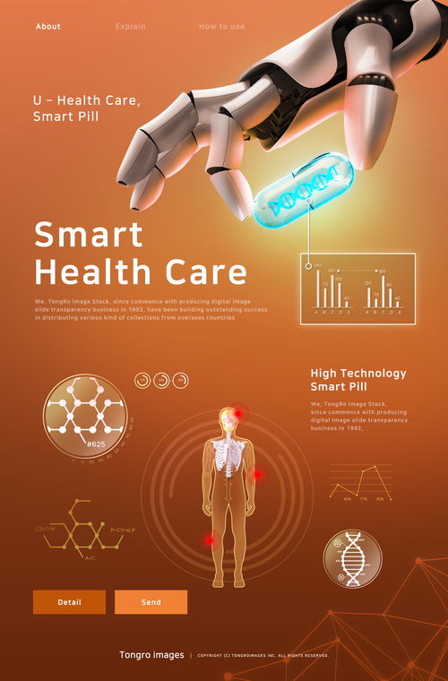 智能科技 引领未来的数字光芒